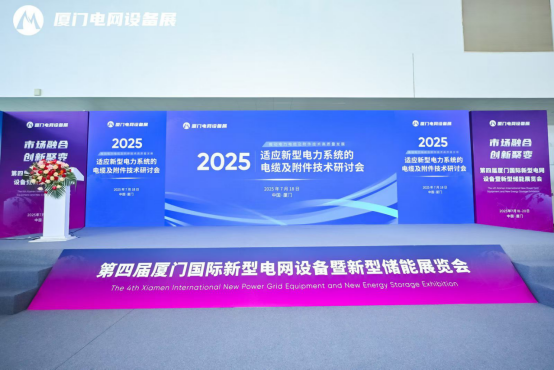 【Výstava Spotlight】 Zhejiang Sangao Electric svieti na 4. Xiamen International New Power Grid Equipment & Energy Storage výstavy